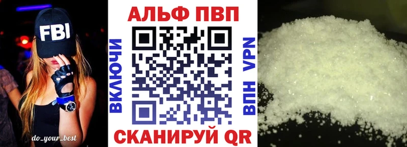 Купить где Зеленодольск A-PVP мука