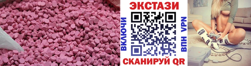 Купить закладки  Зеленодольск  ЭКСТАЗИ ешки 