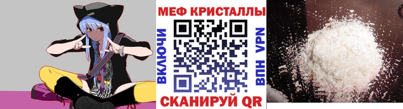 Мефедрон мяу мяу  Купить закладки  Зеленодольск 