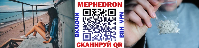 Мефедрон кристаллы Зеленодольск