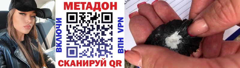 МЕТАДОН VHQ  Купить закладки  Зеленодольск 