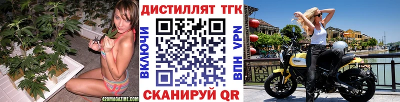 Купить  Зеленодольск  Дистиллят ТГК вейп 